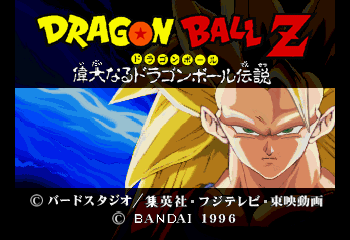 Dragon Ball Z - Idai naru Dragon Ball Densetsu Title Screen